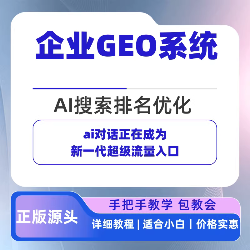 遂宁GEO