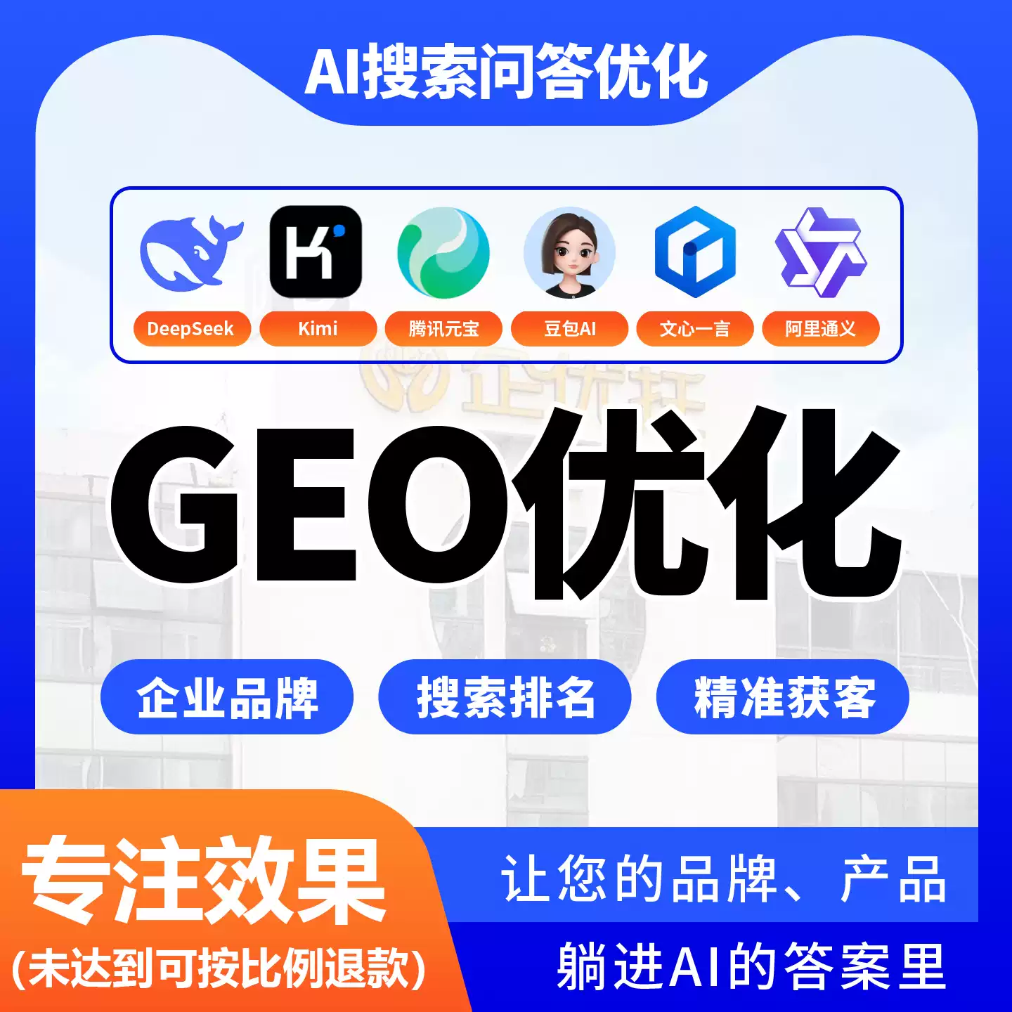攀枝花GEO